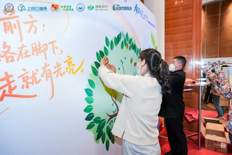 第二届CAR-T细胞免疫治疗康复大会画树叶