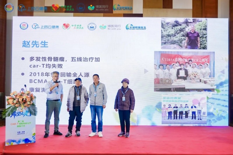首位国产BCMA CAR-T患者赵先生