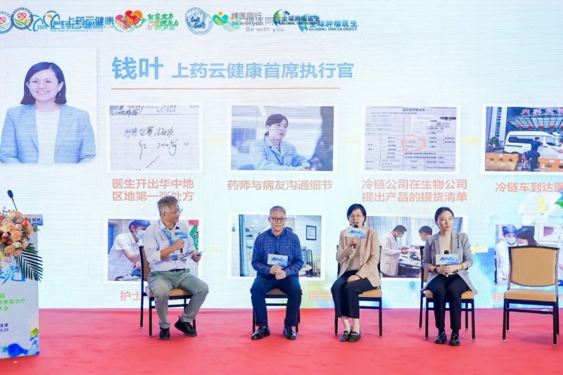 上云健康执行官