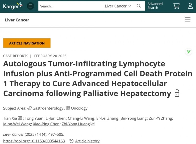 三联TIL细胞疗法的报道