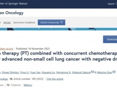 质子治疗肺癌以亚毫米精度爆破，三年生存率提升30%