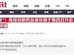 2025年医保谈判五种CART细胞疗法晋级商保议价关，终于盼到天价抗癌药降价曙光