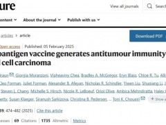 3年零复发！《Nature》首发个性化疫苗重磅数据！另四大癌症疫苗同步狙击肺癌、肠癌、胰腺癌等