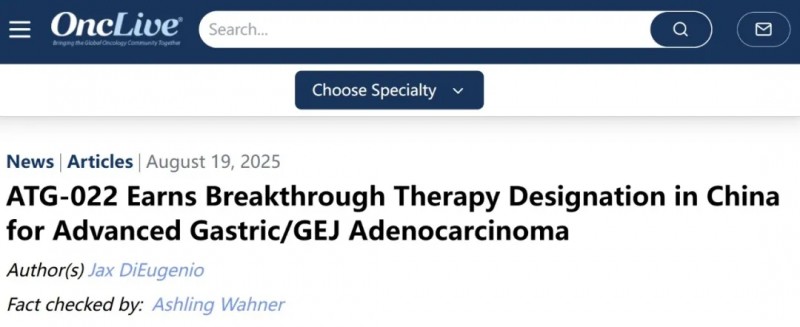 ATG-022获突破性疗法认定