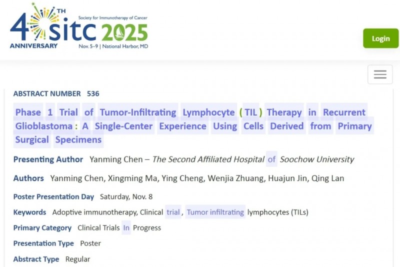 第40届癌症免疫治疗学年会报道