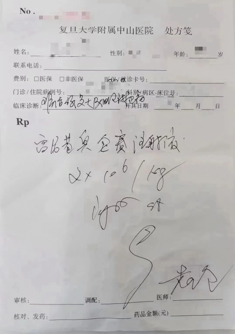 雷尼基奥仑赛首张处方