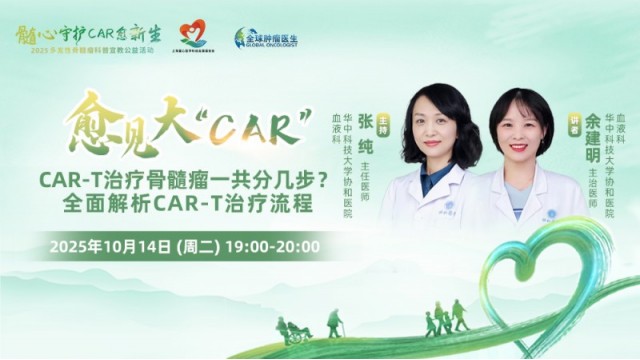 CAR-T治疗骨髓瘤一共分几步？ 全面解析CAR-T治疗流程