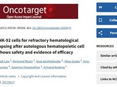 NK细胞疗法NK-92治疗霍奇金淋巴瘤，帮助患者从多线失败到10年无癌