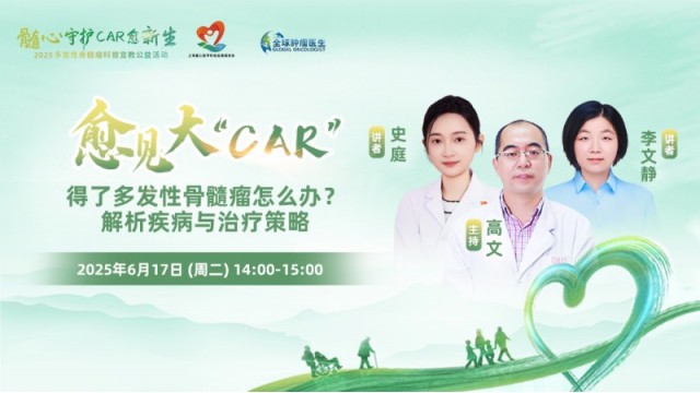 得了多发性骨髓瘤怎么办？ 解析疾病与治疗策略