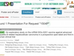 HBV-mRNA疫苗WGc-0201注射液新药IND在华获批，更多的癌症疫苗惠及肺癌/胃癌/肝癌等五大癌种