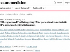 E7 TCR-T细胞疗法治疗宫颈癌等HPV阳性转移癌，80个转移灶清零