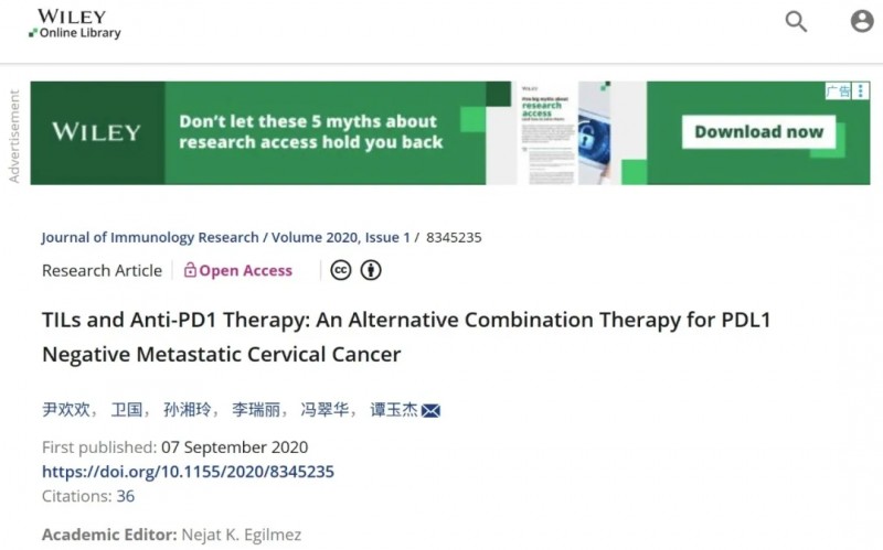 TIL细胞疗法联合PD-1治疗化疗耐药宫颈癌的报道