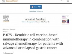 DC疫苗联合化疗治疗晚期胃癌中位生存超2年，让应答者生存期提升4倍