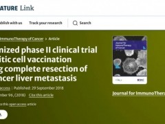 抗复发添重磅方案，DC疫苗治疗结肠癌肝转移，帮患者中位无病生存提升超2倍