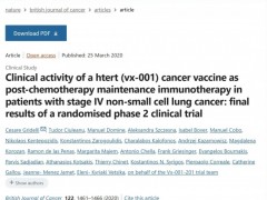 全球首创Vx001疫苗治疗晚期肺癌帮患者中位总生存超21个月