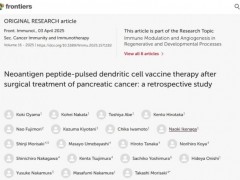 Neo-P DC疫苗治疗胰腺癌，81.3%诱导率+61个月零死亡