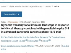 2025《Nature子刊》首次人体试验突破：NK细胞疗法联合方案治疗胰腺癌凭73.7%控病率攻克“癌王”