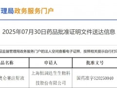 2025年CART细胞疗法11项里程碑进展全盘点：7款获批+首个处方落地，90.6%高缓解率解锁抗癌新篇