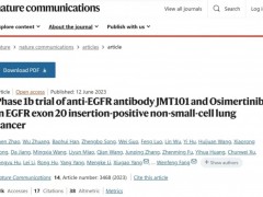 egfr20ins突变靶向药，JMT101+奥希替尼强强联合，肺癌耐药控病率95%
