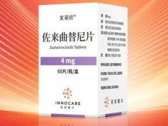 帮助近90%患者肿瘤显著缩小，新一代TRK抑制剂佐来曲替尼(宜诺欣、ICP-723)震撼上市