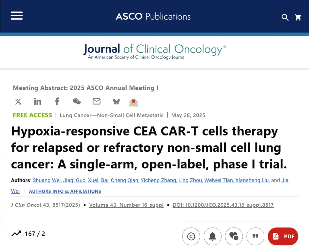 ASCO大会报道CART细胞疗法