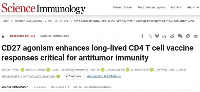 科学免疫学杂志
