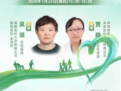 直播预告|愈见大"CAR",2026年1月22日15点30分,吴垠/贾静教授:CAR-T治疗骨髓瘤一共分几步?全面解析CAR-T治疗流程