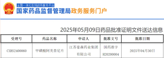 阿美替尼在中国获批