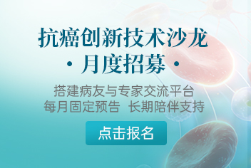 肿瘤患者免疫 细胞功能自我监测