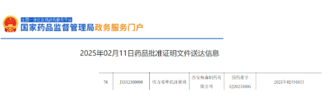 埃万受单抗获批上市