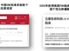 2026年值得期待的十种国产癌症疫苗简单盘点，晚期患者迎来生存新转机