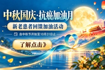 中秋国庆双节活动